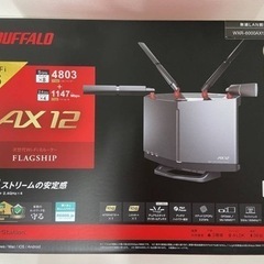 バッファロー　Wi-Fi 6対応ルーター フラッグシップモデル　...