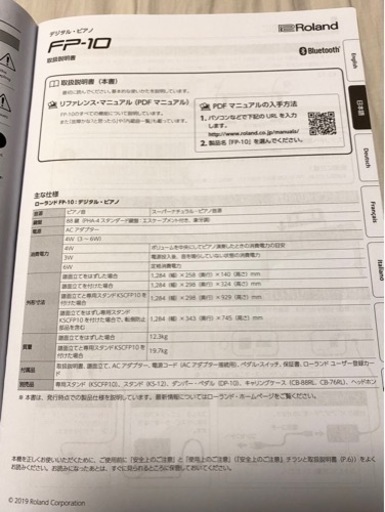Roland FP-10-BK ローランド ブラック 電子ピアノ ローランド FP-10-BK