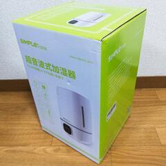 【新品未開封】超音波加湿器 大容量 2021年Amazon購入 加湿器