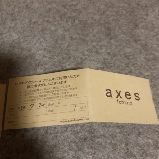アクシーズファムのポイントを集めている方必見 取引成立 たまりかけのカード2冊いかがですか みゅうのすけっち 九品寺交差点の生活雑貨の中古あげます 譲ります ジモティーで不用品の処分