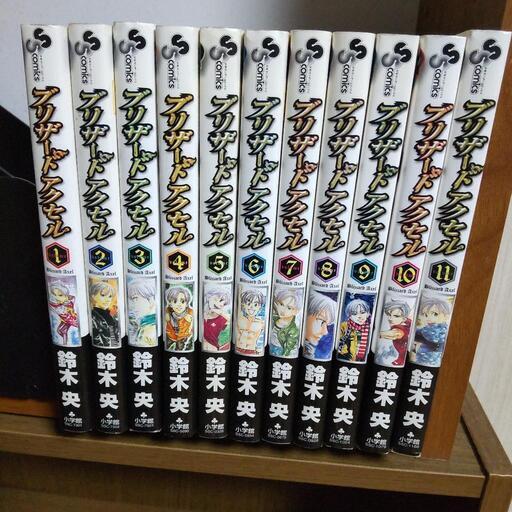 ブリザードアクセル コミック 1 11巻セット Atskk Jp