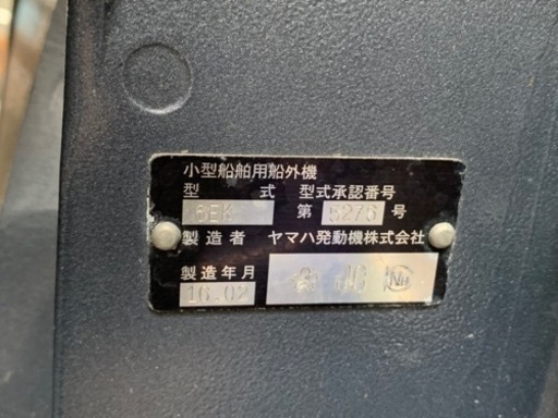 ヤマハ 船外機115PS 訳あり⁉️