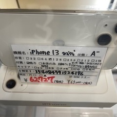 Apple iPhone13 mini 128GB スターライト...