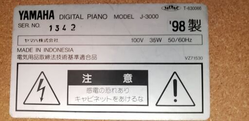 石川県引き取りのみ☆88鍵盤YAMAHA 電子ピアノ J-3000 YAMAHA 電子ピアノ J－3000 88鍵盤