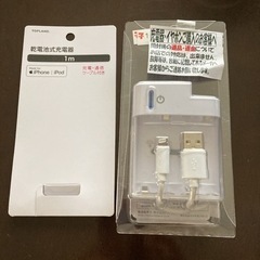 【ネット決済】乾電池式iPhone充電器
