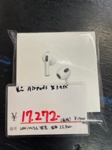 【美品】AirPods 第3世代 2021/12/12