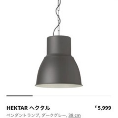 【ネット決済】IKEA証明