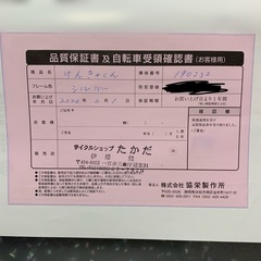 けんきゃくん（電動アシスト付四輪自転車）