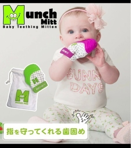 歯固めかみかみ Adaniya 首里のおもちゃの中古あげます 譲ります ジモティーで不用品の処分