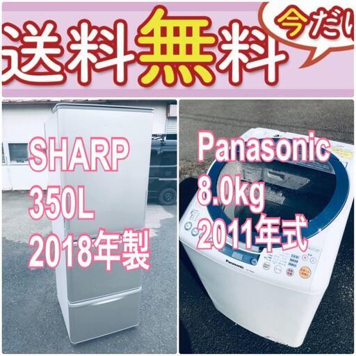 送料設置無料❗️赤字覚悟二度とない限界価格❗️冷蔵庫/洗濯機の超安2点セット♪