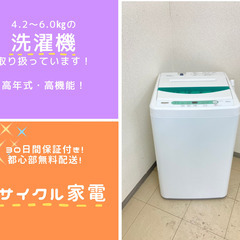 家電を新しくして気分をリフレッシュ！🌿お得に買える高年式家具揃っ...