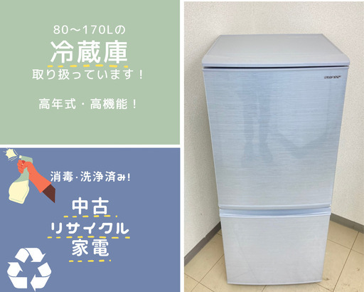 ＜特別特価！！国産・海外ブランドの中古家電がこの値段で手に入る！？