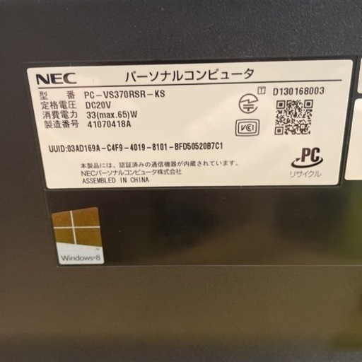 NEC VS370 一体型パソコン メモリ 8GB テレビ付き 地デジ NEC VS370 一体型パソコン メモリ 8GB テレビ付き 地デジ