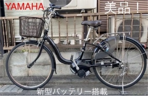 YAMAHA  PASS  電動アシスト自転車