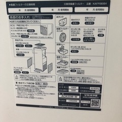 空気清浄機を譲ります 大井町
