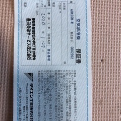空気清浄機を譲ります 大井町