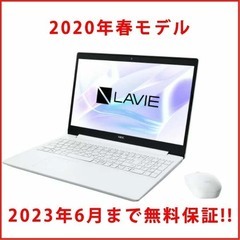 無料保証つき　ノートPC　NEC NS600RAW-E3