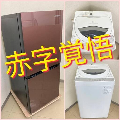 冷蔵庫と洗濯機を激安価格で販売中‼　リサイクル家電(^_-)-☆
