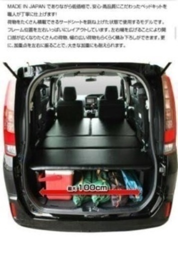 ヴォクシー・ノア・エスクワイヤ車中泊セット