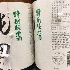 作田1.8L 一升瓶