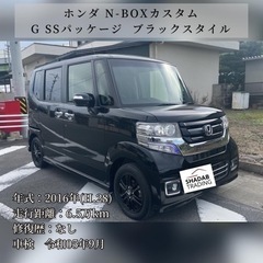 ホンダ N-BOXカスタム G SSパッケージ ブラックスタイル