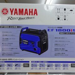 ヤマハ 発電機 EF1800is 未使用品 YAMAHA 