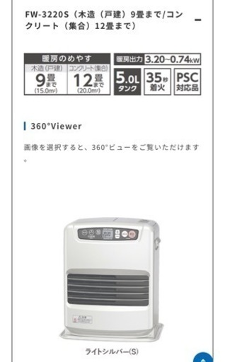 【値下げ】ダイイチ　2021年製　FW-3220S 石油ファンヒーター