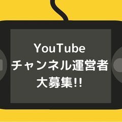 YouTubeチャンネル運用を完全にお任せしたい【替え歌チャンネ...