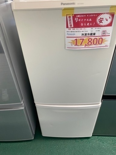 ★中古★　Panasonic　冷凍冷蔵庫　138L　引取/設置/配送OK！