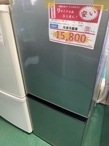 ★中古★ AQUA 冷凍冷蔵庫　2018年製　　容量126L