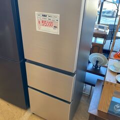 中古冷蔵庫　日立製　265L　2021年