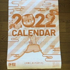 カレンダー　2022
