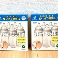 【外出、災害時に便利】使い捨て哺乳瓶