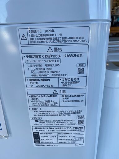 洗濯機 Panasonic2020年製 12.0㎏