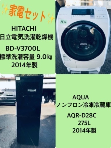 9.0㎏❗️送料無料❗️特割引価格★生活家電2点セット【洗濯機・冷蔵庫】