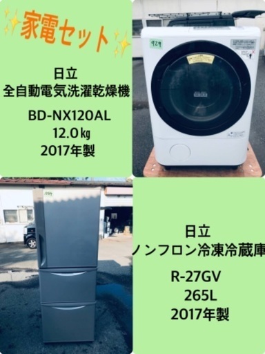 12.0㎏❗️送料無料❗️特割引価格★生活家電2点セット【洗濯機・冷蔵庫】