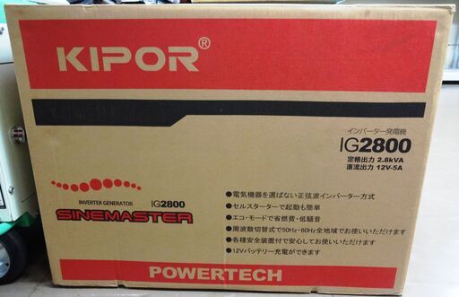 KIPOR インバーター発電機 IG2800 未使用品 | noonanwaste.com