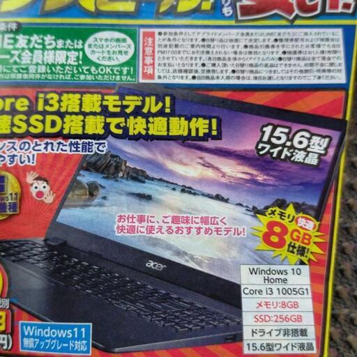 新品未開封　未使用　acer Aspire3 A315-56-N38U/K