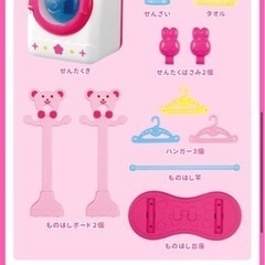 メルちゃん お洗濯セット 定価3080円 - おもちゃ