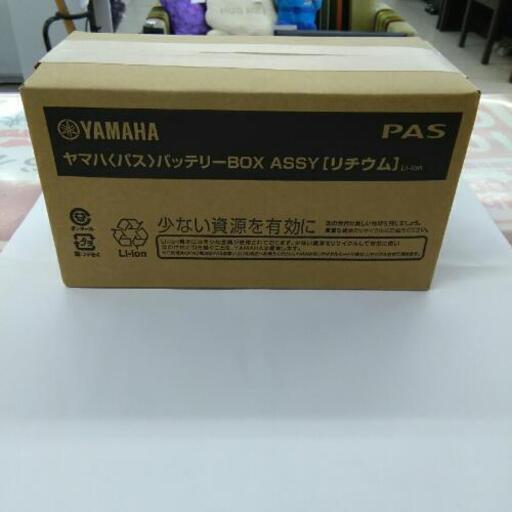 【新品 未使用品】YAMAHA ヤマハ PAS用 XOT-82110-21 純正リチウムイオン バッテリー 電動自転車用