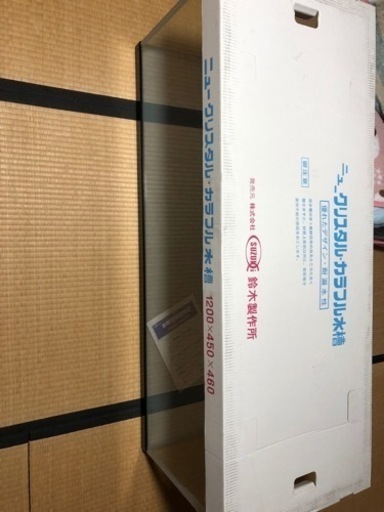 水槽1200