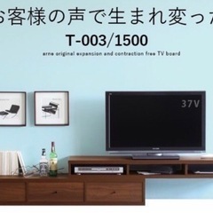 テレビボード　テレビ台　ローボード【年末年始まで】