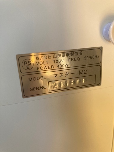 頭皮洗浄器マスター