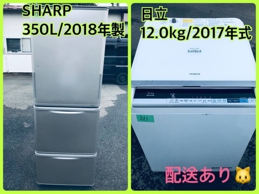 ⭐️12.0kg⭐️ 送料設置無料！最強割引★洗濯機/冷蔵庫！！在庫処分 ！！