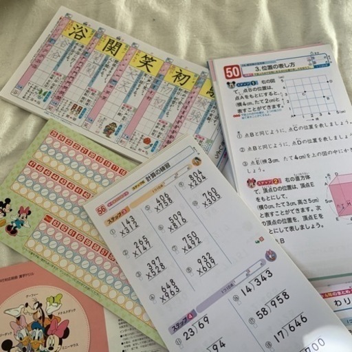 くりかえし計算ドリル くりかえし漢字ドリルぶんけい まうす 荻窪の参考書の中古あげます 譲ります ジモティーで不用品の処分