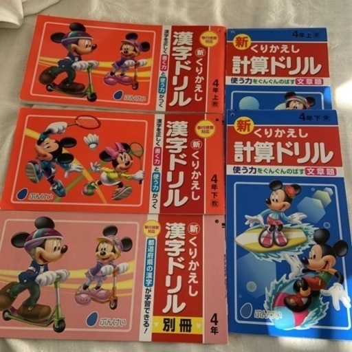 くりかえし計算ドリル くりかえし漢字ドリルぶんけい まうす 荻窪の参考書の中古あげます 譲ります ジモティーで不用品の処分