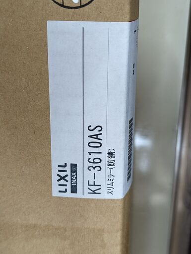 LIXIL INAX スリムミラー 防錆 新品未使用 定価￥23,700