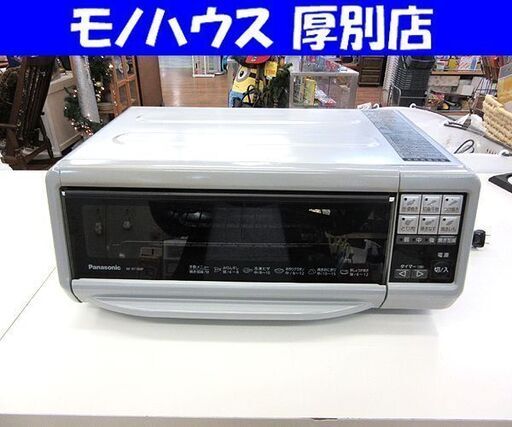 フィッシュロースター パナソニック 2015年製 NF-RT700P マルチグリラー 魚焼き機 Panasonic 札幌 厚別店