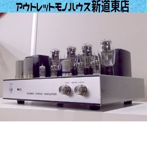 audio art 真空管アンプ TANGO タンゴ MS-360 ジャンク品 オーディオアート パワーアンプ 札幌市東区 新道東店