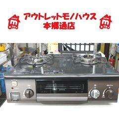 札幌 幅56cm 2020年製 LP/プロパンガスコンロ パロマ IC-S37BM-1L 左強火  ガステーブル 本郷通店